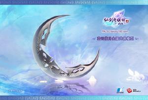 凌波武器凌雲撥月周邊圖