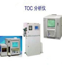 TOC分析儀