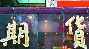 國際油價定價權