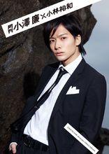 「月刊小澤廉&times;小林裕和」