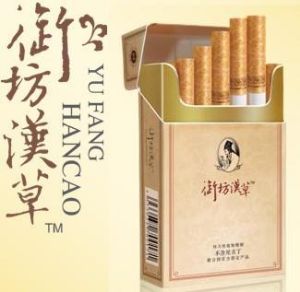 御坊漢草 御坊漢草