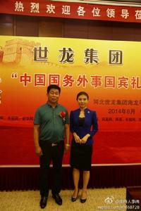 與河北石龍集團總裁簡金廷合影