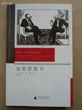 別想擺脫書