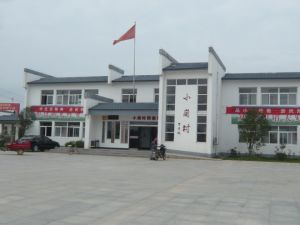 小崗村鄉村旅遊區 小崗村鄉村旅遊區