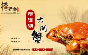 陽澄湖大閘蟹禮券 陽澄湖大閘蟹禮券