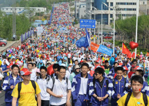 大連國際徒步大會