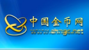 中國金幣網 中國金幣網