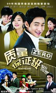 質量保證班zero 質量保證班zero