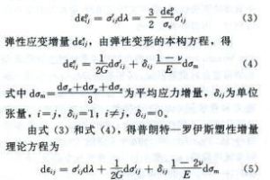 增量理論 增量理論