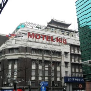 上海商業儲蓄銀行舊址