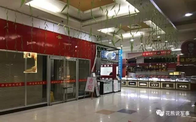 因存在消防隱患而被查封的韓國樂天瑪特超市