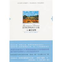 《普羅旺斯的兩個小鎮之艾克斯》