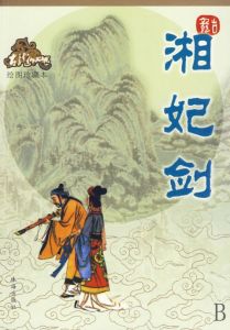 琥珀神劍 琥珀神劍