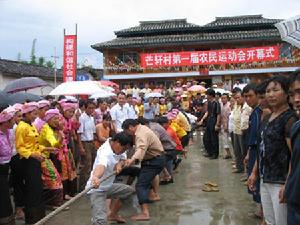 鎮芒軒村舉行農民運動會