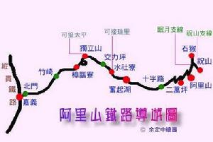 阿里山國家風景區