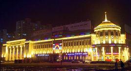 牡丹江市工人文化宮 牡丹江市工人文化宮