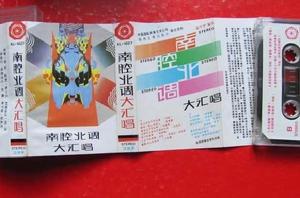 南腔北調大匯唱 南腔北調大匯唱