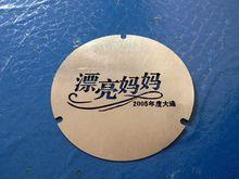 金屬LOGO片