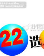 22選5 22選5