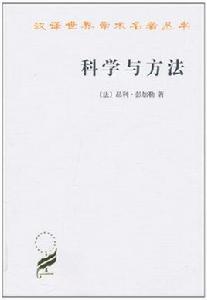 科學方法學 科學方法學