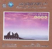 《流淌的歌聲》