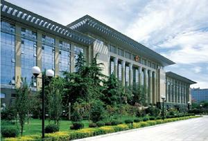 中華人民共和國最高人民法院研究室 中華人民共和國最高人民法院研究室