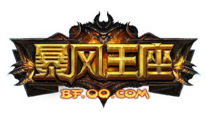 暴風王座 暴風王座