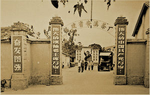 安溪鐵觀音集團