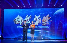 科技盛典 科技盛典