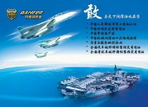 丹弗潤滑油 丹弗潤滑油