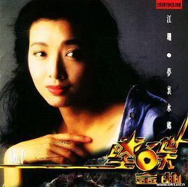 因為愛你愛得太深 因為愛你愛得太深