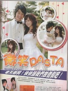 《微笑PASTA》