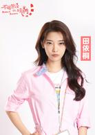 不可思議的晴朗