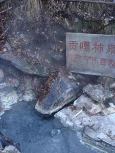 貢嘎神湯 貢嘎神湯