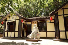 梁實秋雅舍 梁實秋雅舍