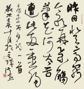 李淑燕書法斗方