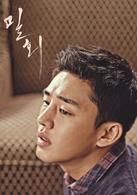 密會[韓國2014年安畔錫執導JTBC月火劇]