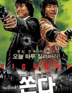 越獄二人組 越獄二人組