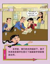 高等學校畢業生國家助學貸款代償資助暫行辦法 高等學校畢業生國家助學貸款代償資助暫行辦法