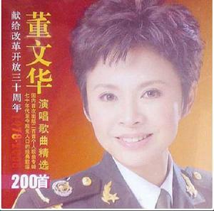 祖國我與你同行 祖國我與你同行