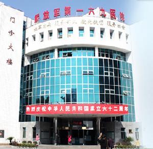 衡陽一六九醫院 衡陽一六九醫院