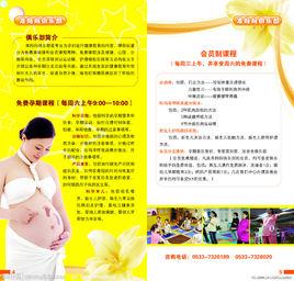 準媽媽俱樂部 準媽媽俱樂部