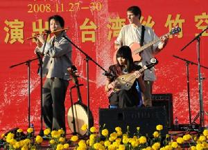 絲竹空爵士樂團