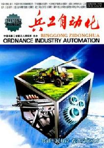 兵工自動化 兵工自動化