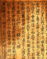 數字版“直指”Jikji（法國國家圖書館）