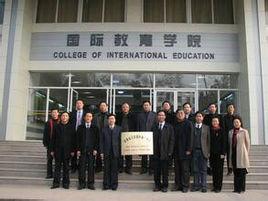 安徽師範大學國際教育學院 安徽師範大學國際教育學院