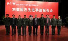 2012年5月14日南京大學劉茹先進事跡報告會