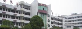 常德市職業中等專業學校 常德市職業中等專業學校