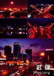 武強[河北省東南部行政單位]