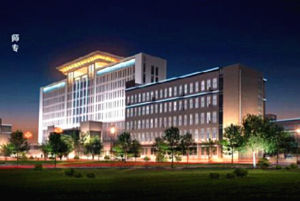 滄州師範專科學校